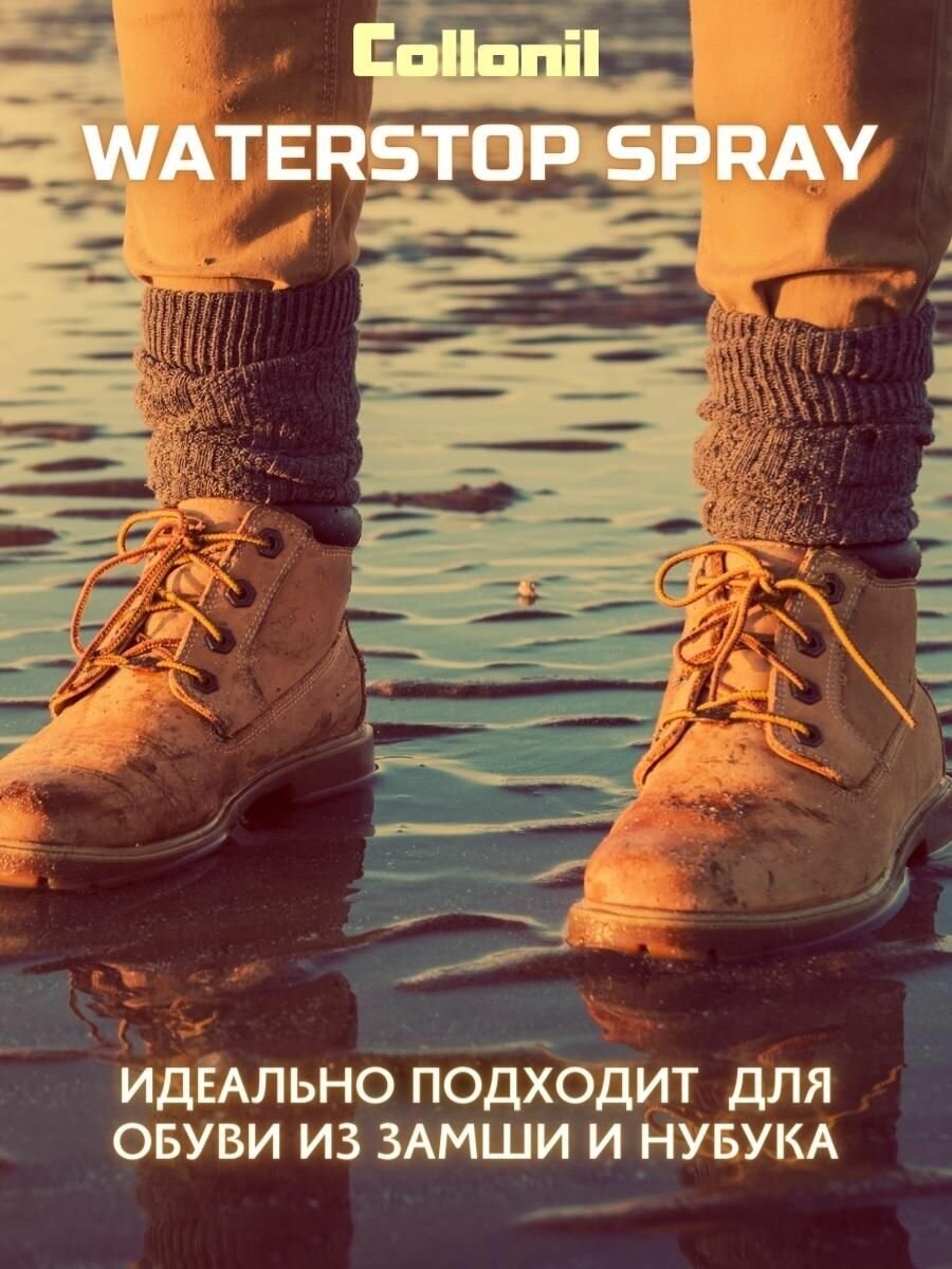 Collonil Универсальный спрей Classic Waterstop бесцветный