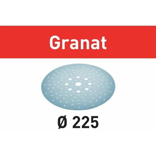 Шлифовальные круги Festool Granat STF диаметр 225мм, 128 отверстий, P100