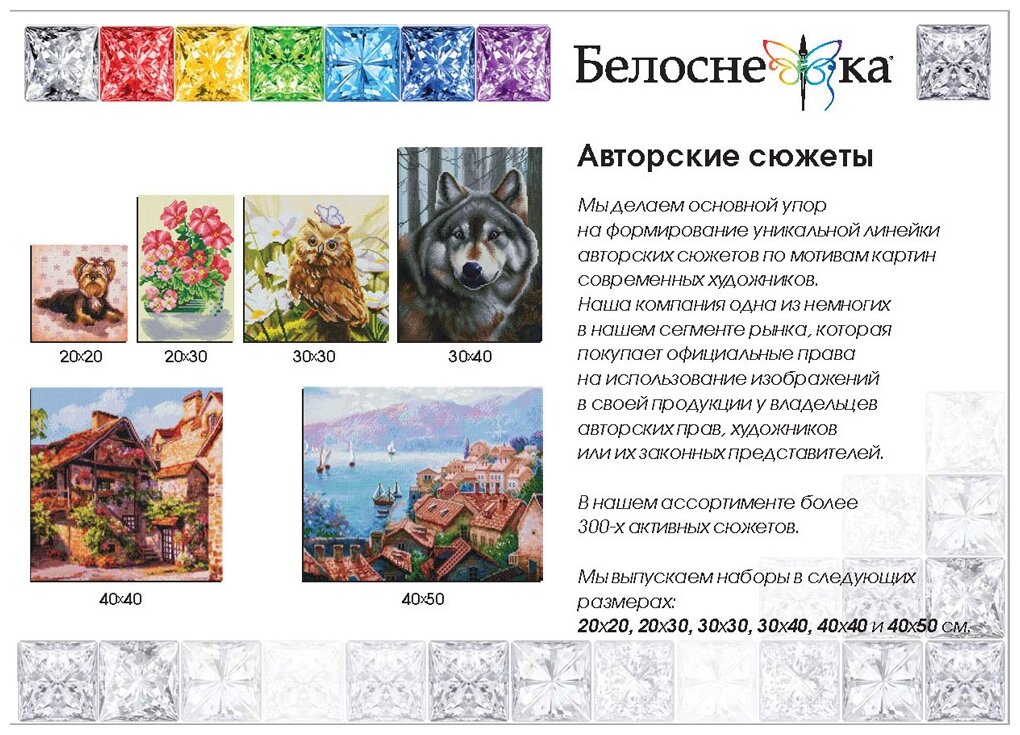 Картина мозаикой Белоснежка Василёчки-васильки, 30x40 см - фото №14
