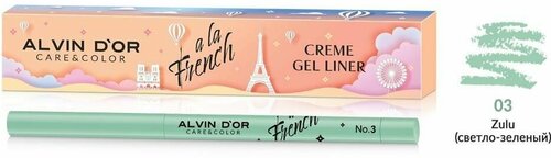 Alvin Dor, Кремовый лайнер для глаз Creme Gel Liner A LA FRENCH