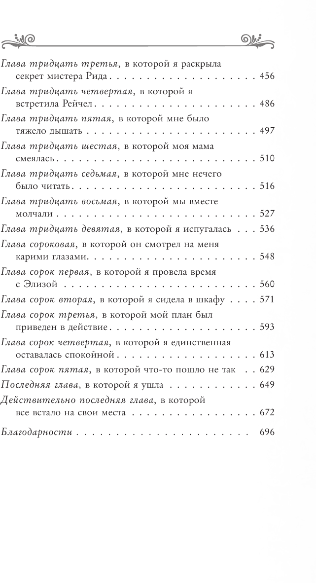 Книжные хроники Анимант Крамб (Рина Лин) - фото №5