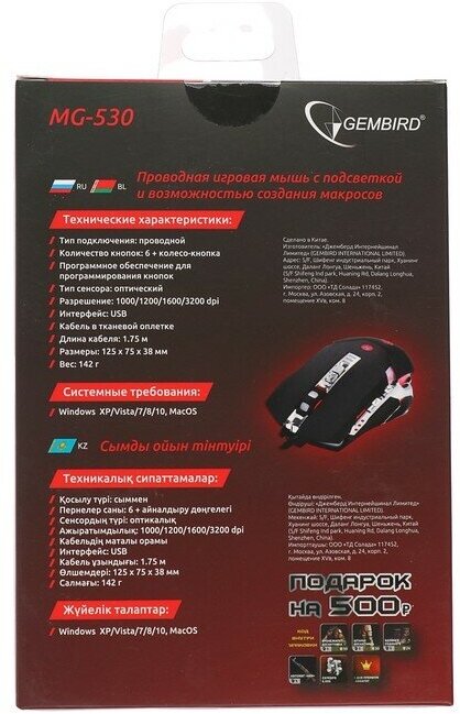 Мышь проводная Gembird MG-530 чёрный USB - фото №20