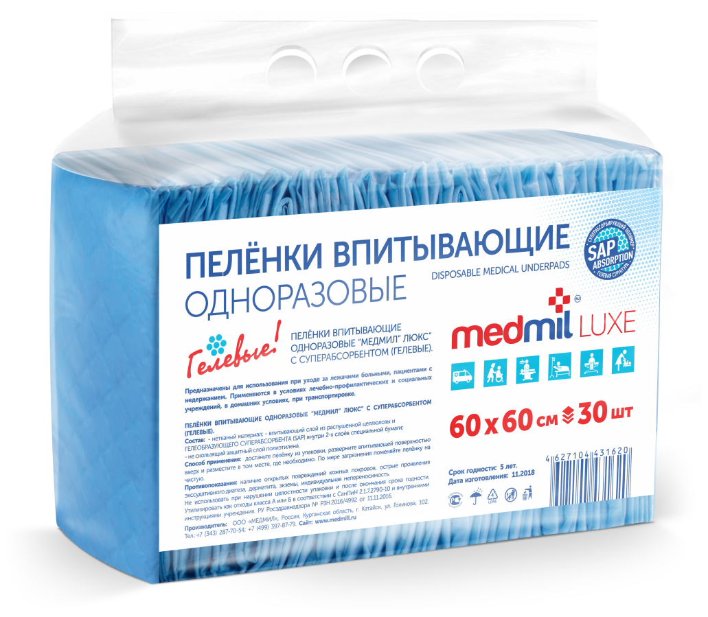 Пеленки впитывающие с суперабсобентом гелевые одноразовые Medmil Luxe 60х60 см30 шт