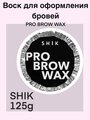 SHIK Воск для бровей Pro Brow Wax в брикете