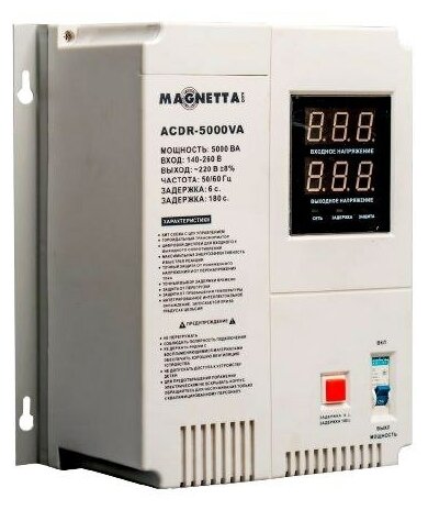 Magnetta, ACDR-5000VA, Стабилизатор напряжения