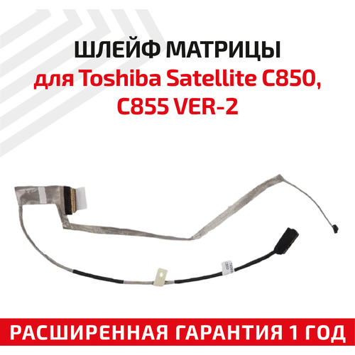 Шлейф матрицы для ноутбука Toshiba Satellite C850, C855, ver.2