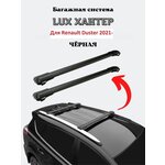 Багажник на рейлинги Renault Duster 2021- - изображение