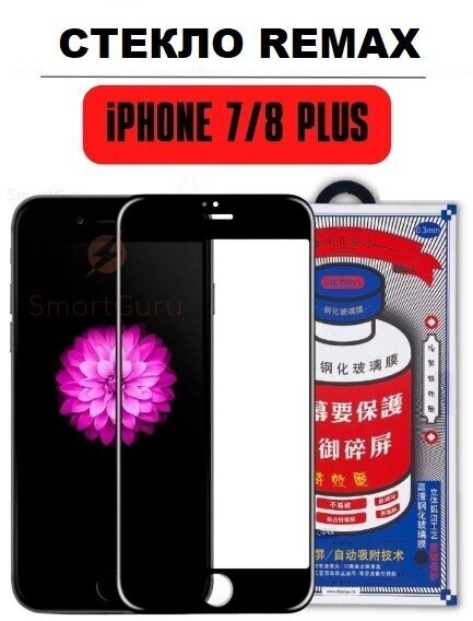 Защитное стекло Remax Medicine Glass для Apple iPhone 7 Plus/8 Plus GL-27 для Apple iPhone 8 Plus Apple iPhone 7 Plus