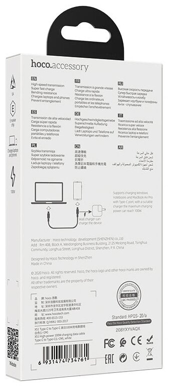 Аксессуар Hoco X51 High-Power USB-C - Type-C QC 3.0 PD 100W 2m White 6931474734761