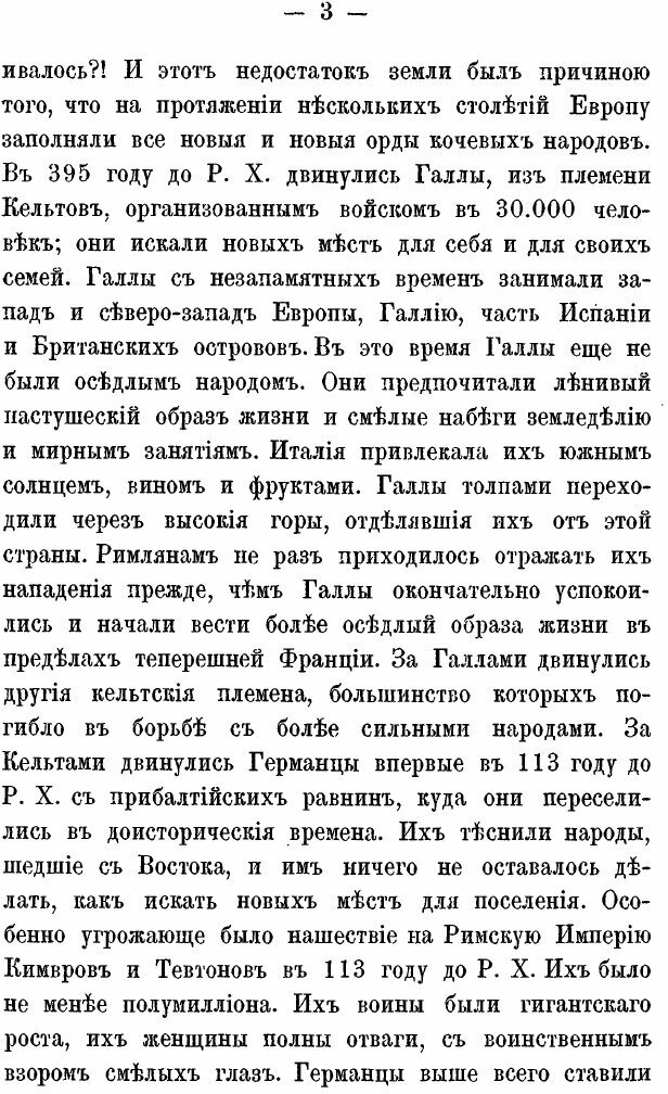 Книга Из Жизни Средневекового Ремесленника - фото №4