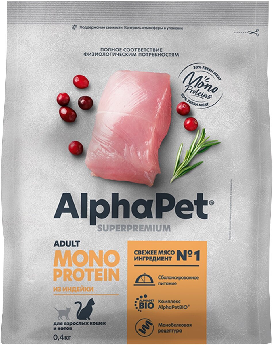 Сухой корм для взрослых кошек AlphaPet Monoprotein из индейки, 400г - фотография № 1