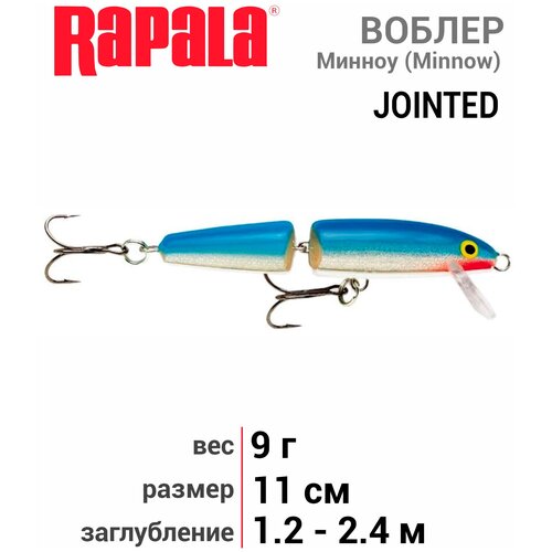 Воблер Rapala Jointed J11-B, 110 мм, 9 г, №3