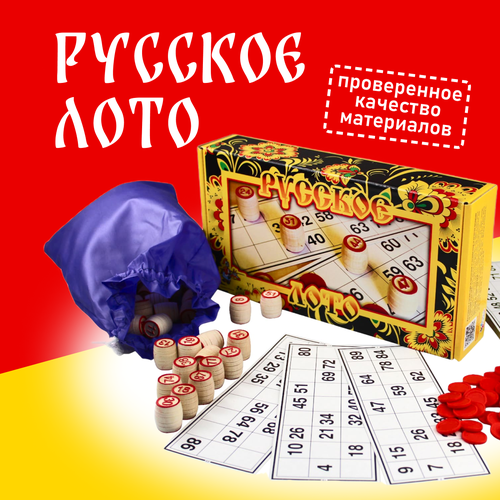 Лото Русское Десятое королевство настольная игра для детей и взрослых лото русское для взрослых и детей