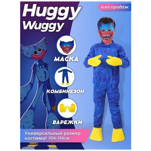 фото Карнавальный костюм хаги ваги бренд отсутствует