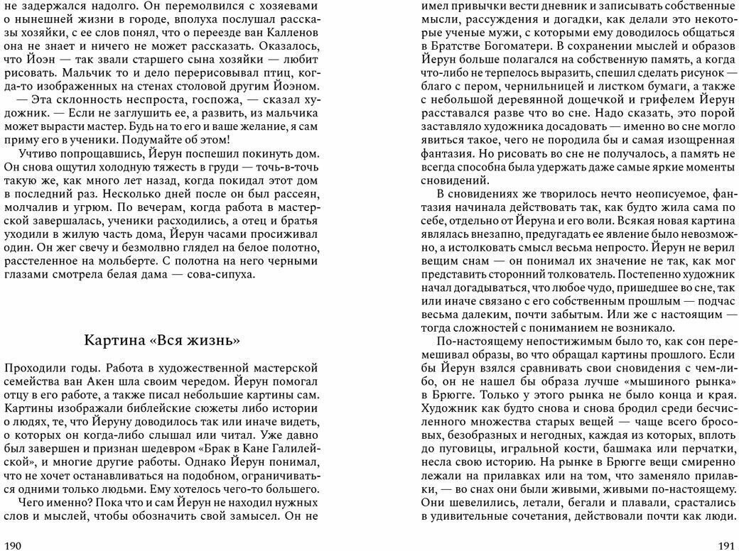 Брабантский мастер Иероним Босх - фото №8