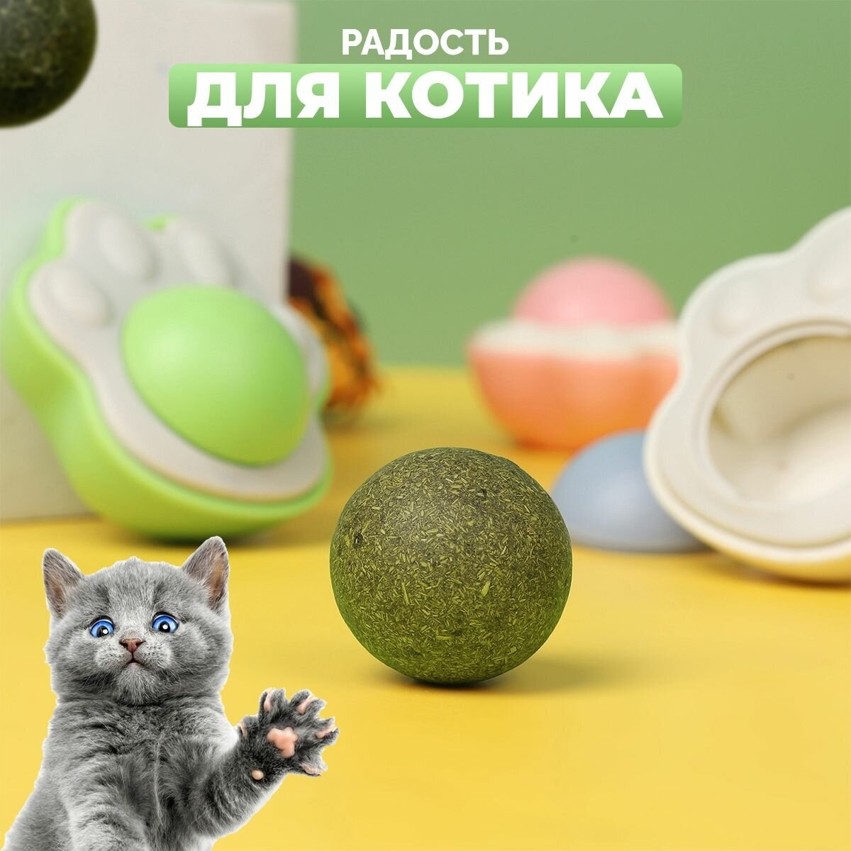 Игрушка для кошек в форме лапки с шариком из кошачьей мяты зелёная - фотография № 4