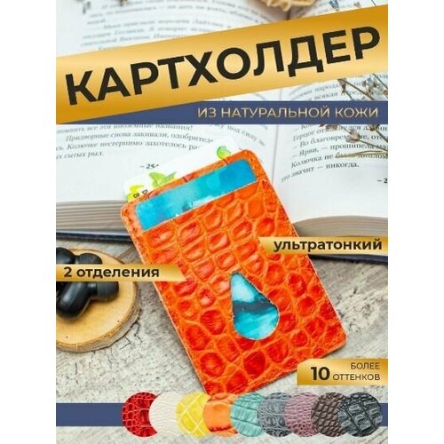 Картхолдер Anzler , Кошелек для карт , Чехол для карточек , Картхолдер кожаный , Картхолдер женский, Кожаное портмоне , Кредитница, Портмоне женское