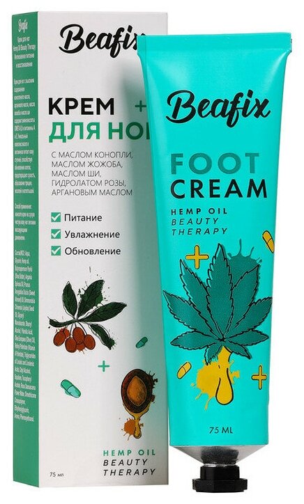 Крем BEAFIX для ног Hemp Oil Beauty Therapy интенсивное питание и восстановление, 75мл