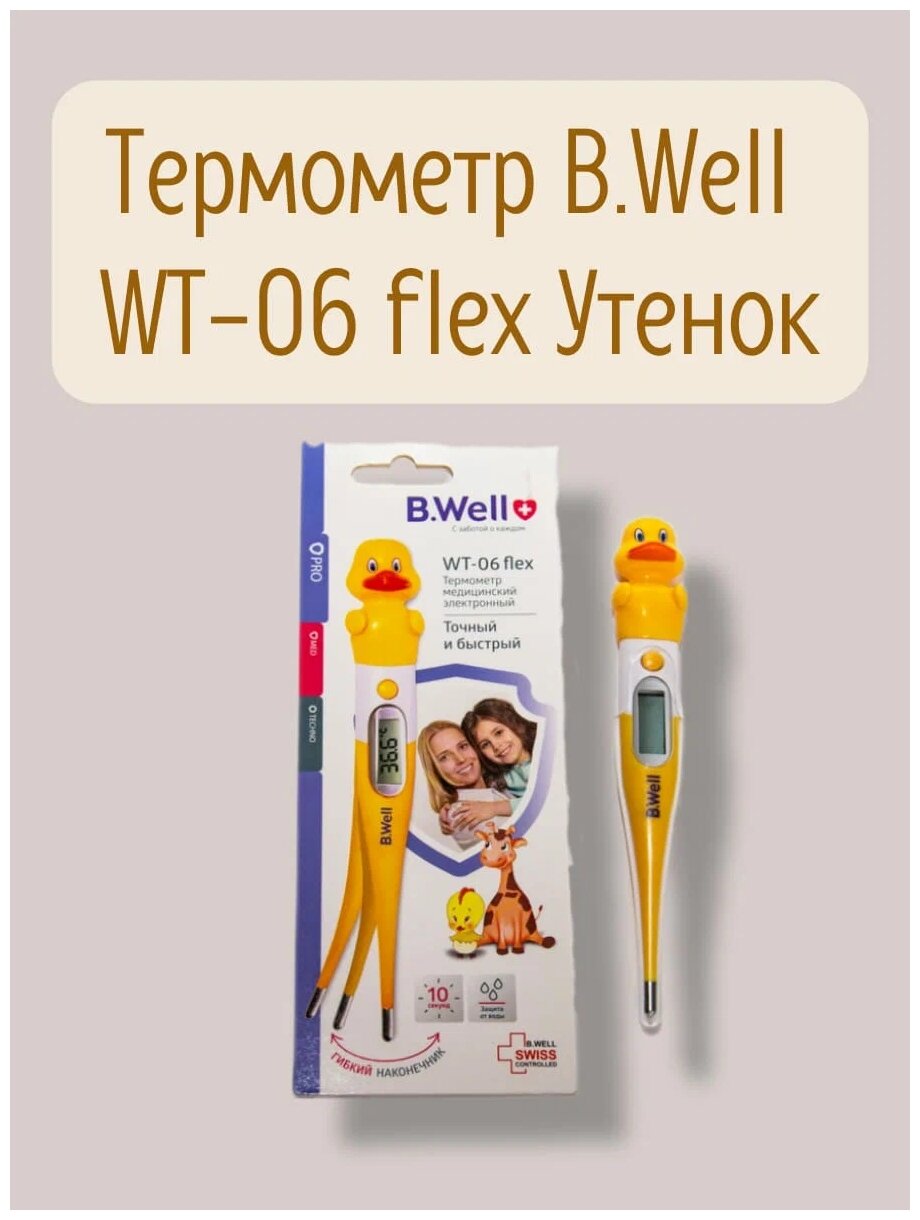 Термометр электронный B.Well WT-06 кролик - фото №10