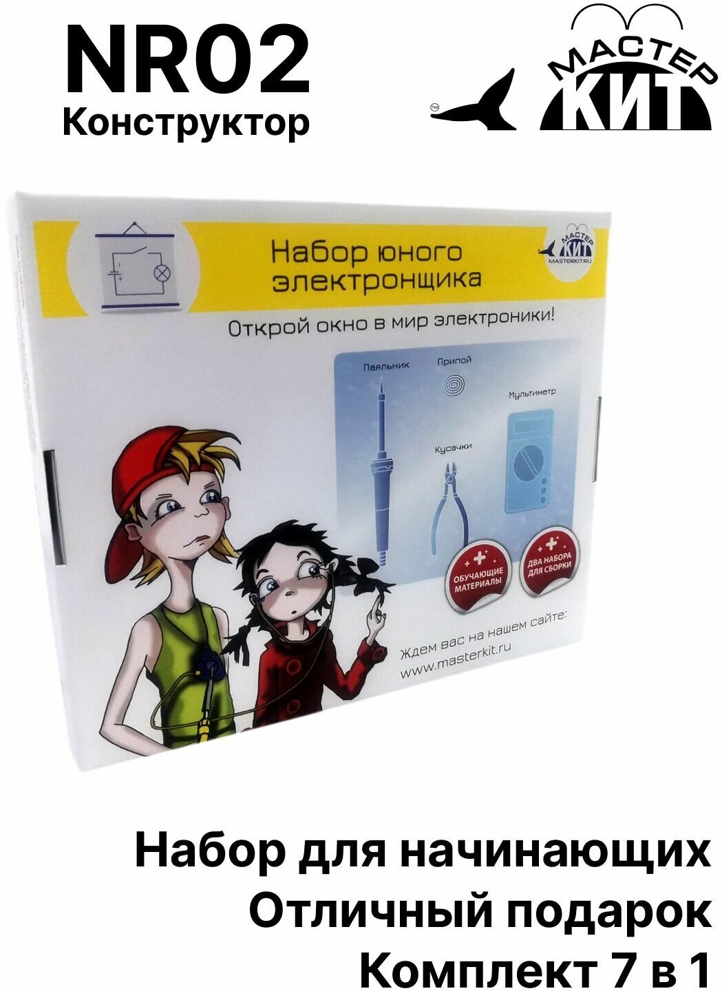 Радиоконструктор "Набор юного электронщика", электроника для начинающих, обучение пайке, набор для сборки, мультиметр, бокорезы, NR02 Мастер Кит