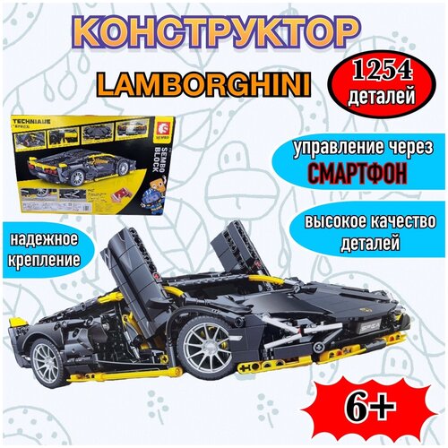 Конструктор Lamborghini на управлении 1254 детали