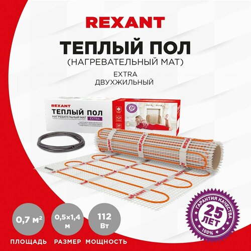 REXANT 51-0501 112Вт 07 м2 140х50 см 2506₽