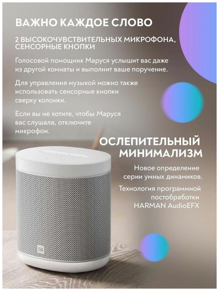 Умная колонка Xiaomi Mi Smart Speaker L09G Белый