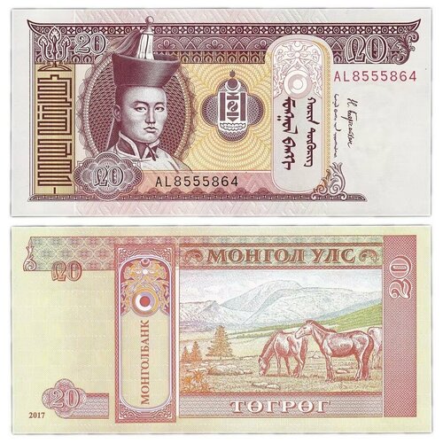 Банкнота 20 тугриков. Монголия, 2017 г. в. Состояние UNC (без обращения) банкнота монголия 20 тугриков 2013 год