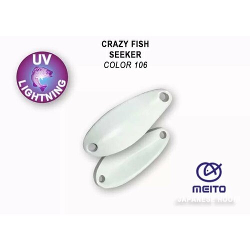 Колеблющаяся блесна Crazy Fish Seeker 2.5 г #106