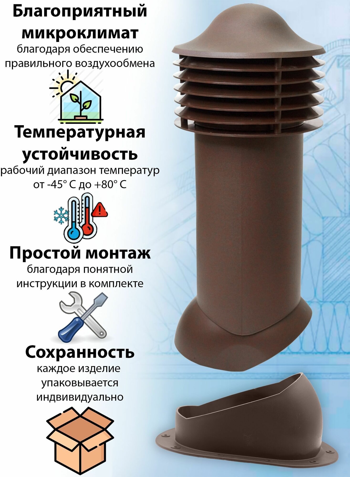 Труба вентиляционная Viotto (150х650 мм) для готовой мягкой и фальцевой кровли (RAL 8017) коричневый - фотография № 2