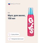 Мусс для волос GIS BUBBLE супер объем и невидимая фиксация 150 мл - изображение