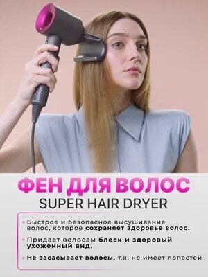 Профессиональный фен для волос Super hair dryer с ионизацией / 1600 Вт - фотография № 3