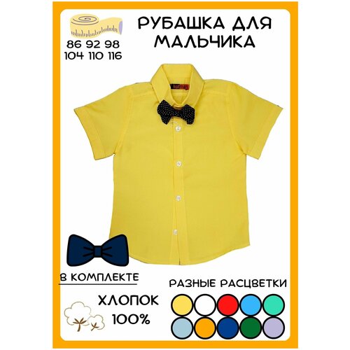 фото Рубашка , размер 92;98, желтый без бренда
