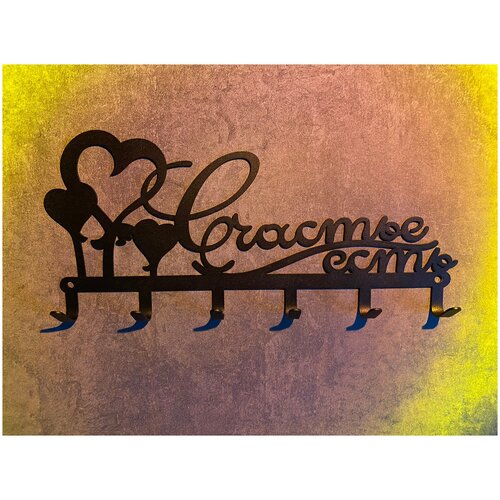 Ключница настенная металлическая 