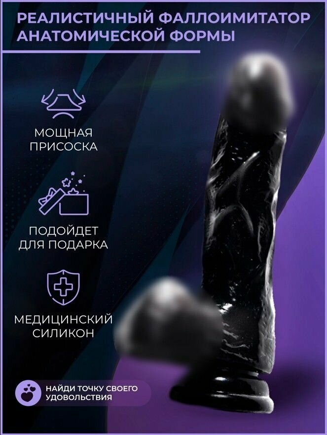 Фаллоимитатор 18 см The Loopa, реалистичный, с мошонкой, черный
