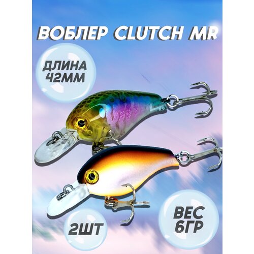 фото Воблер clutch mr 42мм 6гр 2шт для рыбалки,крэнк. приманка для рыбалки на спиннинг на форель,голавль 100крючков