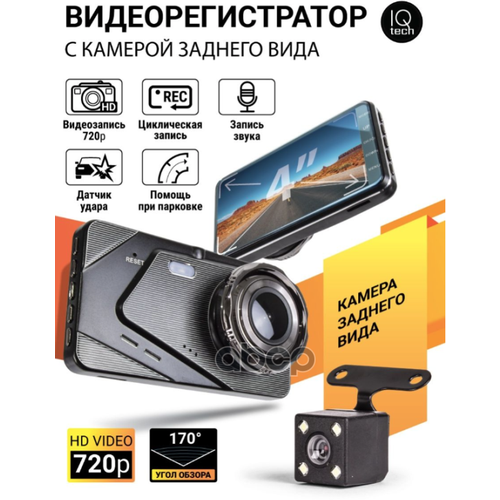 Видеорегистратор Avtoprofi 1080р Дисплей 4