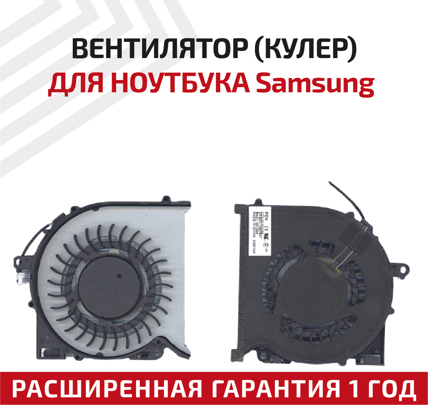 Вентилятор (кулер) для ноутбука Samsung NP670Z5E NP680Z5E NP770Z5E NP780Z5E NP870Z5E NP870Z5G