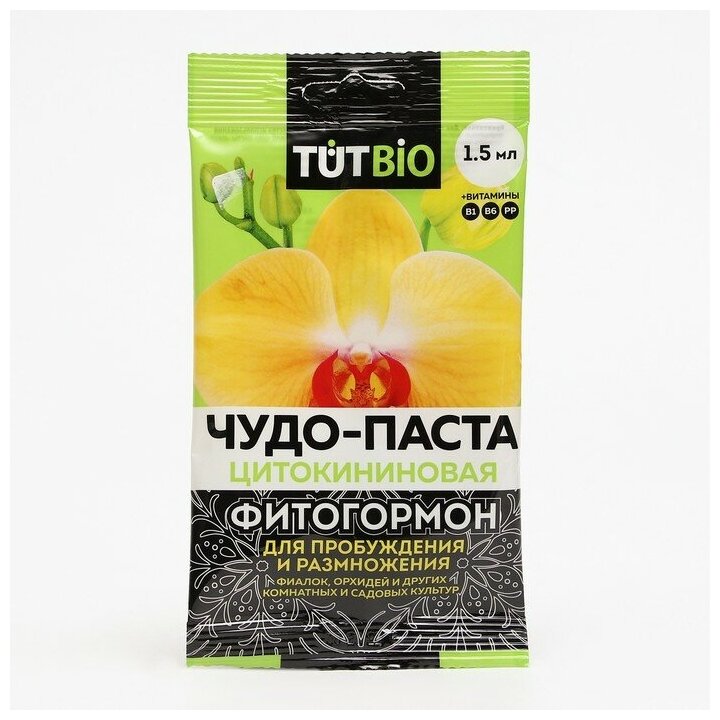 Цитокининовая паста (мазь), Стимулятор роста для орхидей и комнатных растений, Агроуспех LETTO, 1,5 мл. - фотография № 16