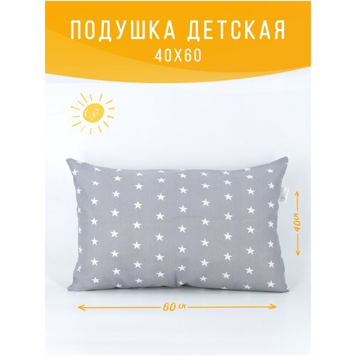 Подушка детская для ребёнка от 3 лет 60х40 см с наволочкой Подушка с холлофайбером 40х60 см 722₽