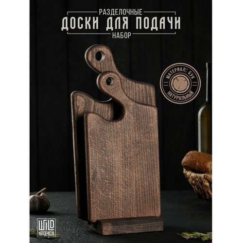 Wild Kitchen Набор разделочных досок на подставке Wild Kitchen, 35×16.5×2 см и 30×14×2 см, бук темный
