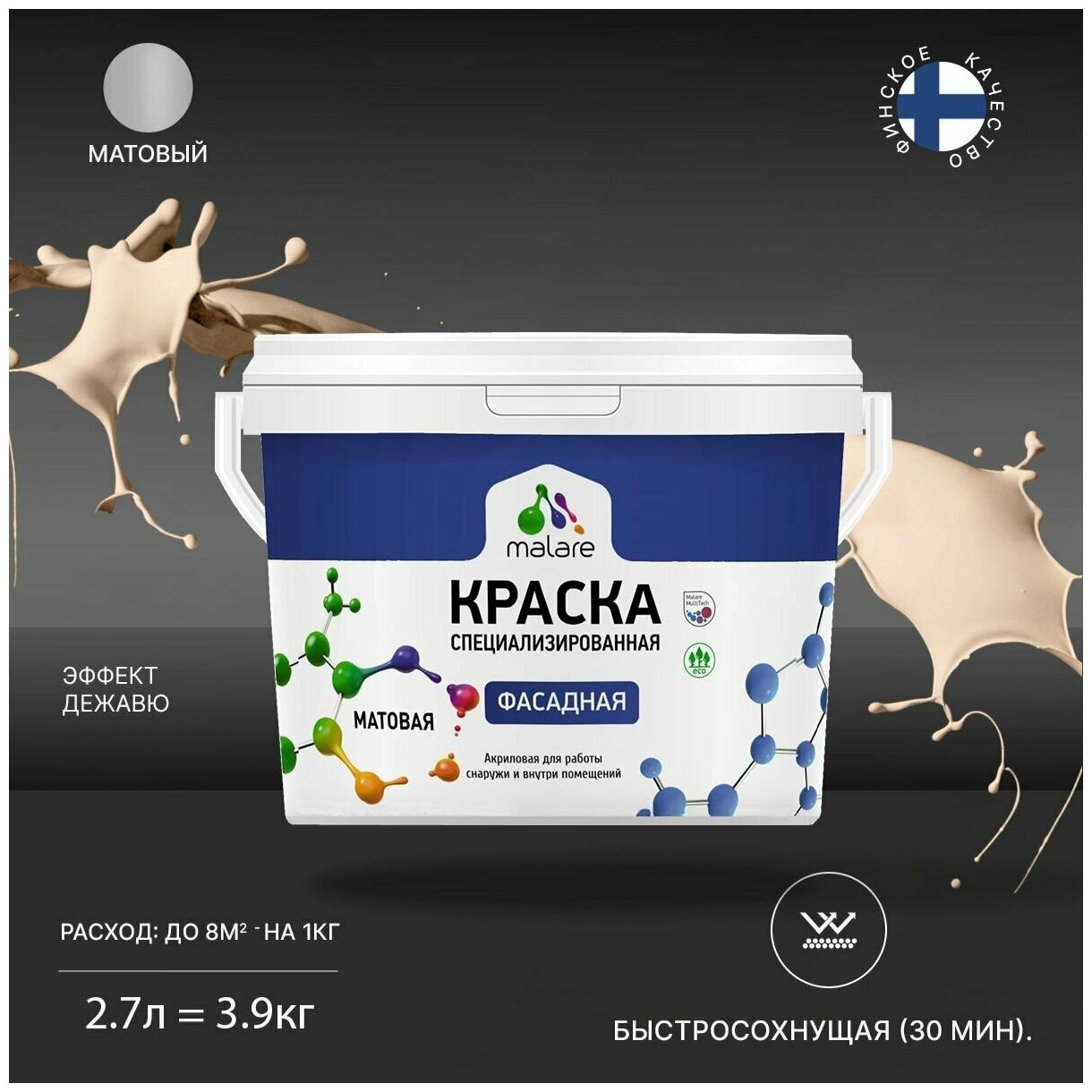 Краска Malare Professional фасадная по дереву, бетону и штукатурке, для камня и кирпича, без запаха, матовая, эффект дежавю, (2.7л - 3.9кг)