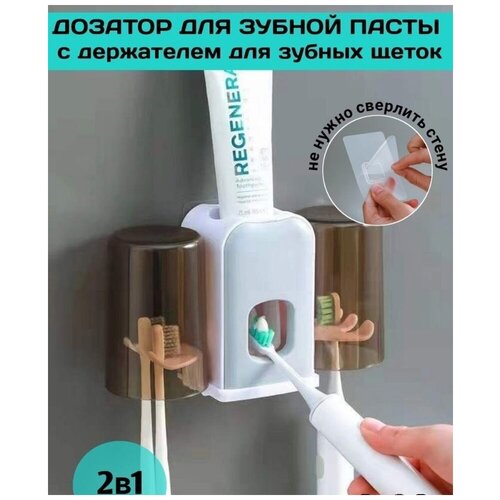 Держатель для зубных щеток / Стакан держатель для зубных щеток пасты