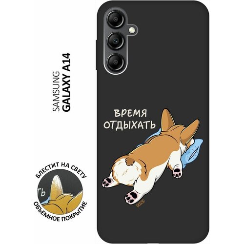 Матовый Soft Touch силиконовый чехол на Samsung Galaxy A14, Самсунг А14 с 3D принтом Relax for corgi черный матовый soft touch силиконовый чехол на samsung galaxy a10 самсунг а10 с 3d принтом relax for corgi черный