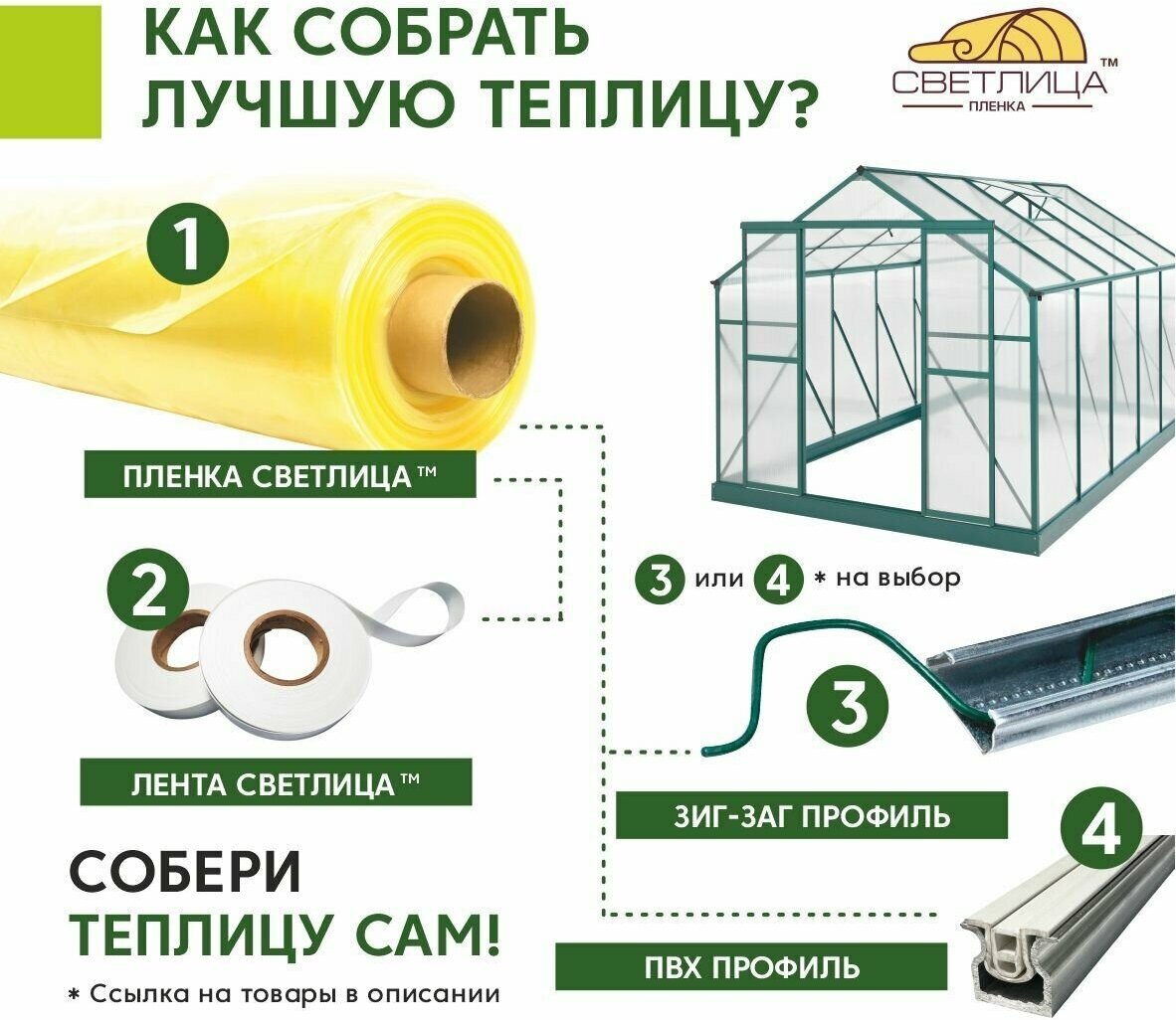 Пленка для теплиц и парников Светлица 4x9 м, 120 мкм, парниковая, многолетняя - фотография № 10