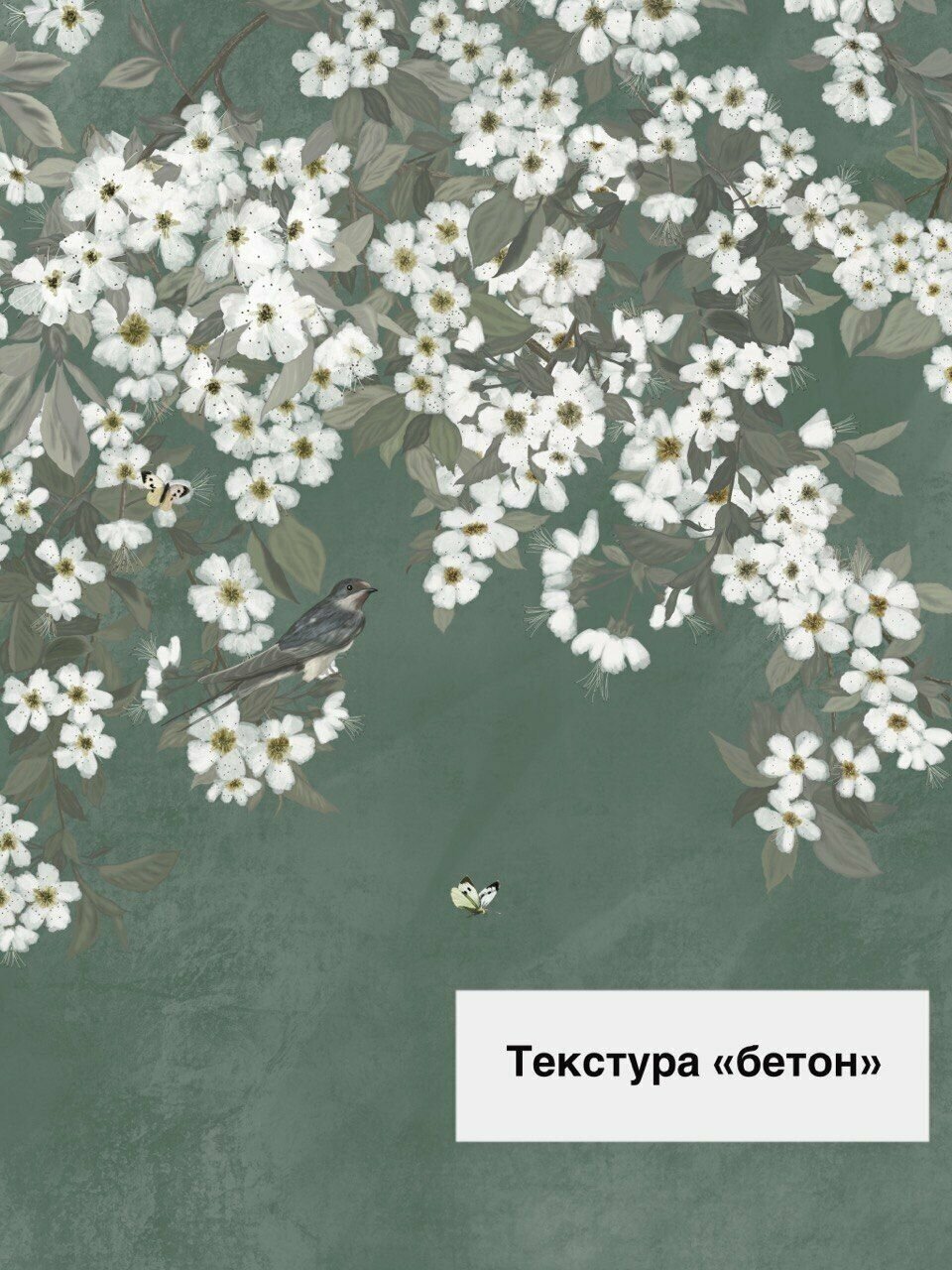 Фреска бесшовная Ласточки Изумрудно-зеленый (текстура бетон) (ширина 2750мм х длина 4000мм)