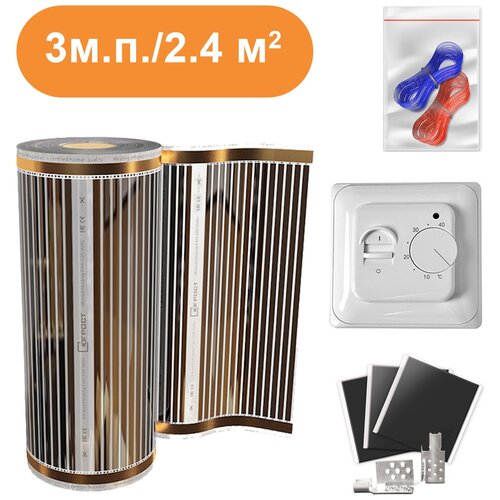 Инфракрасный теплый пол электрический под ламинат линолеум паркет и ковролин с терморегулятором комплект ширина 80 см 3мп 220Вт на мкв 3154₽