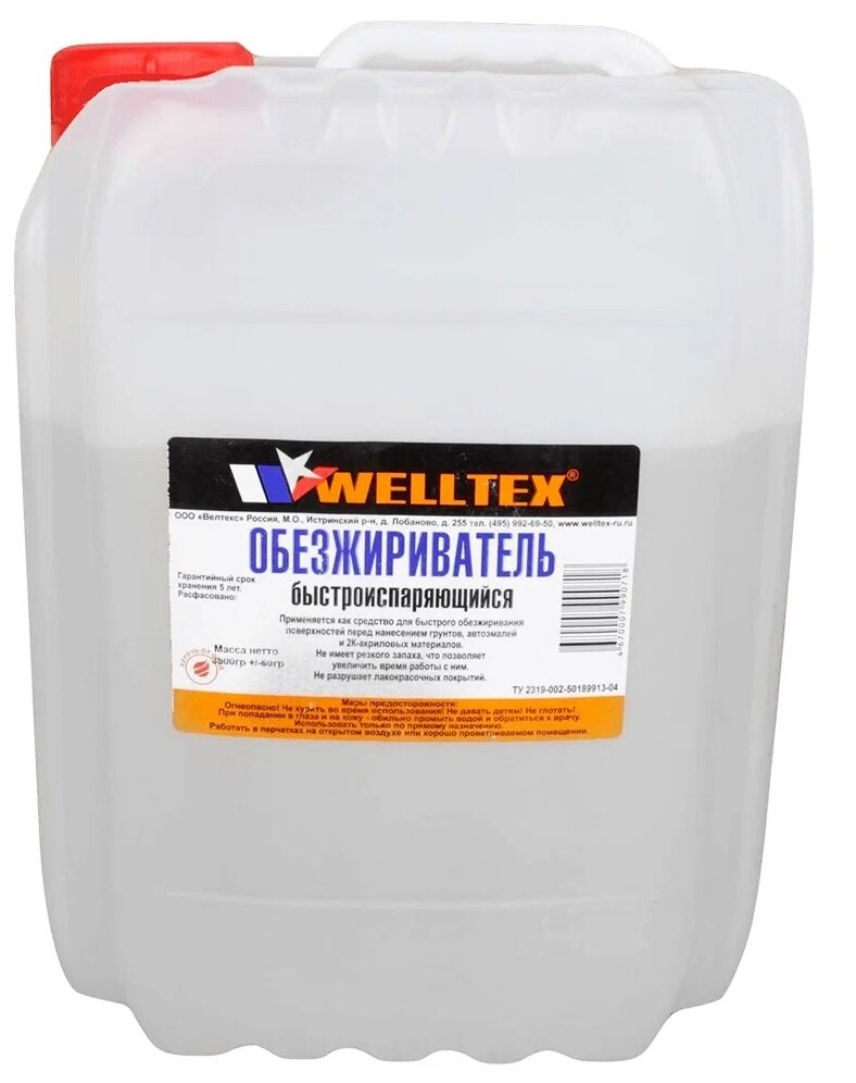 Обезжириватель WELLTEX 4л