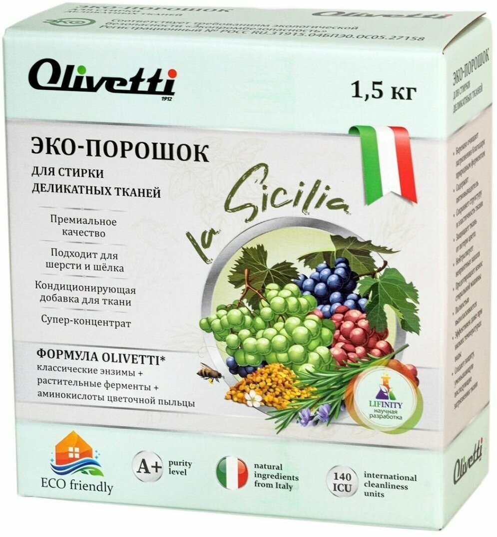 Эко-порошок для стирки деликатных тканей Olivetti Сицилия концентрат для шерсти и шелка премиум качество натуральные ингредиенты из Италии 15 кг
