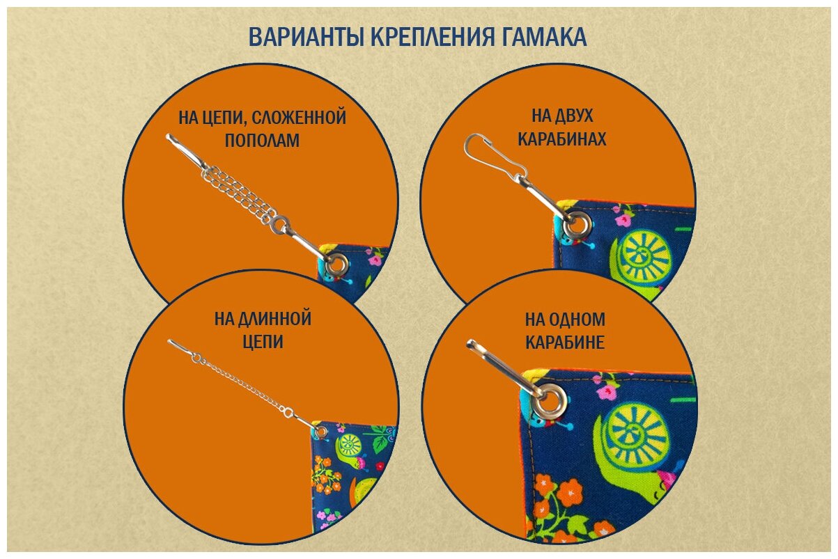 Гамак для крыс, грызунов, 25*25 см, на цепях, хлопок 100 %, "Шустрик Орехович" - фотография № 7